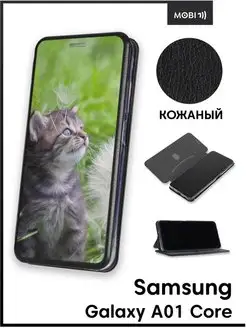 Чехол книжка на Samsung Galaxy A01 Core