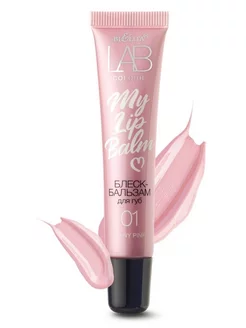 "LAB colour" Блеск-бальзам для губ My Lipbalm тон 01 Shiny P