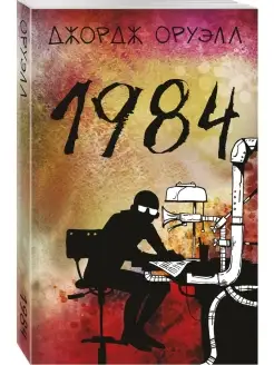 1984