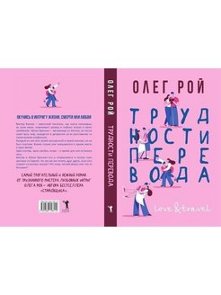 I book перевод