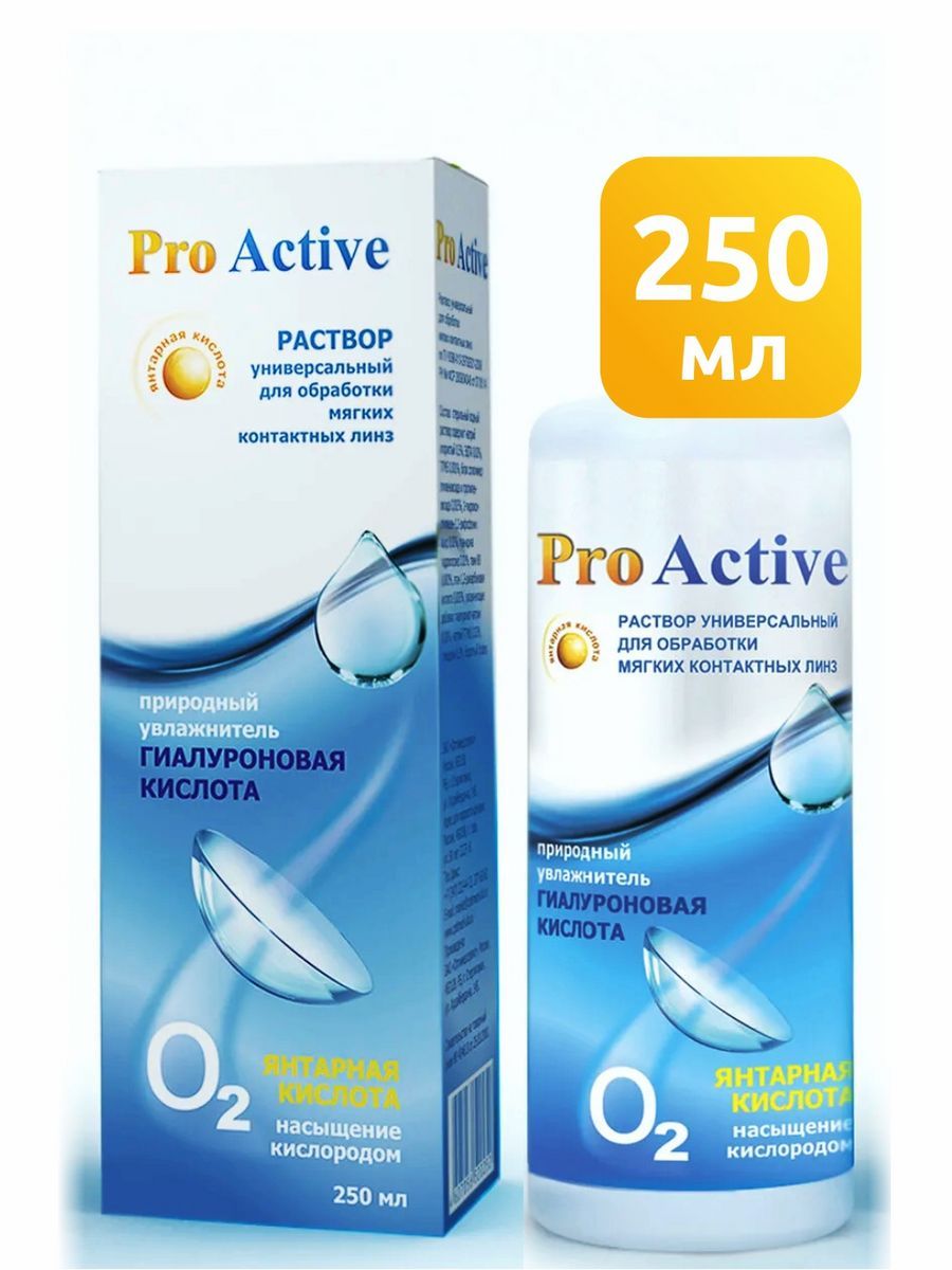 Active solution. Optimed универсальный раствор для контактных линз 250 мл. Раствор Optimed Pro Active 250 мл. Оптимед про Актив (Optimed Pro Active) раствор для контактных линз 250 мл ~. Раствор для контактных линз Optimed Comfort универсальный флакон 250мл.