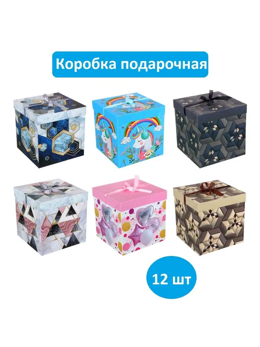 Подарочная коробка Аксессуары NoName 88683306 купить за 2 129 ₽ в  интернет-магазине Wildberries