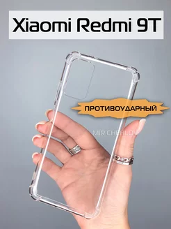 Чехол на Xiaomi Redmi 9T