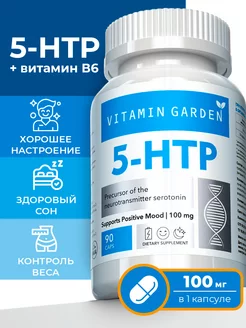 5 htp 5-гидрокситриптофан 100 мг аминокислота при стрессе