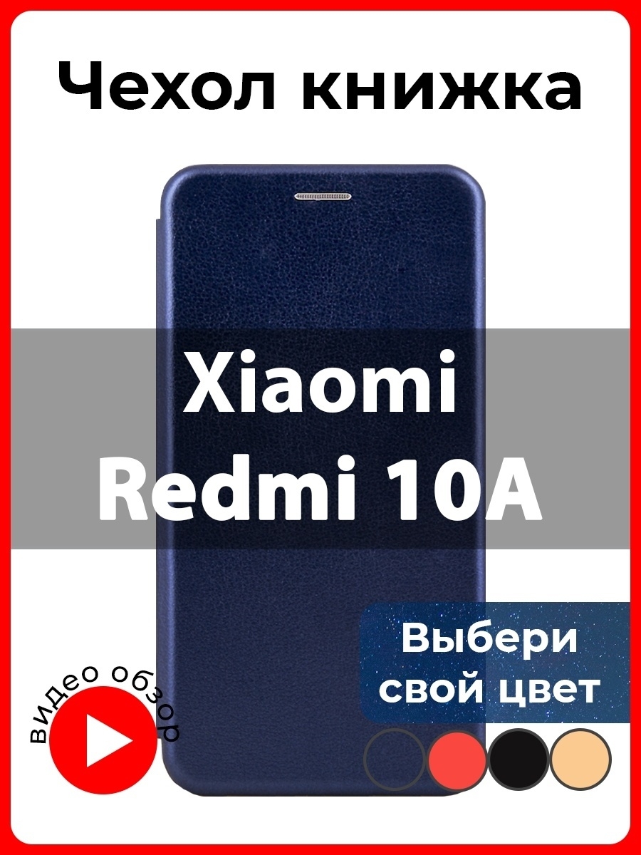 Redmi 10 чехол книжка. Xiaomi Redmi 10c чехол. Чехол на Ксиаоми редми 10. Чехол из натуральной кожи для телефона Сяоми 11т. Чехол с отделением для карты ксиоми редми 8т.