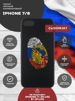 Игра россия айфон