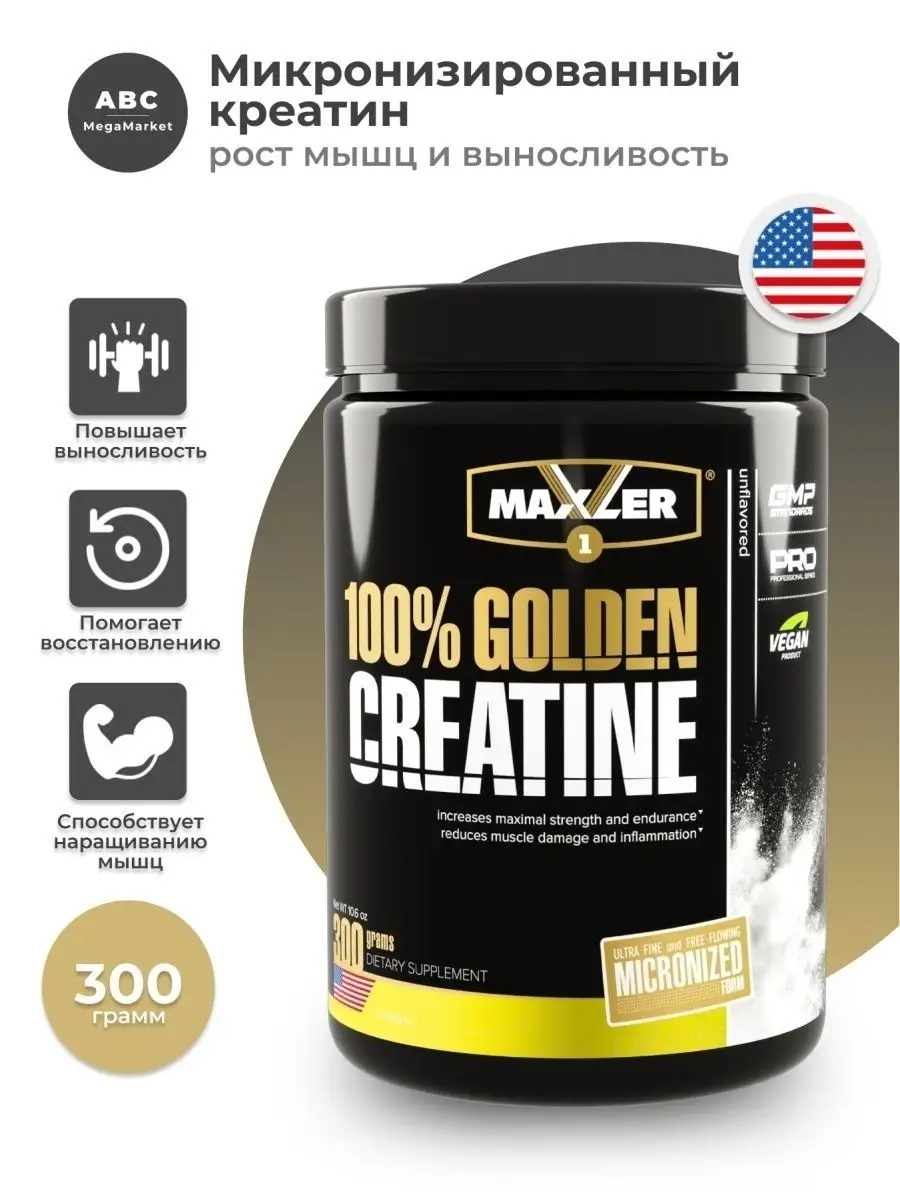 100 golden creatine