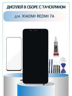 Дисплей XIAOMI REDMI 7A, Экран КСИАОМИ РЕДМИ 7А