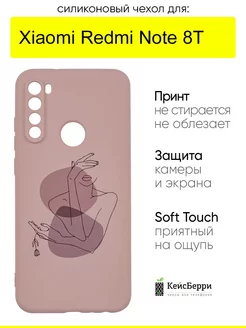 Чехол для Xiaomi Redmi Note 8T, серия Soft