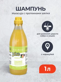 Fruit of the groomer Maracuja шампунь для длинной шерсти 1 л