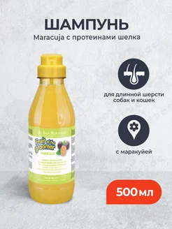 Fruit of the groomer Maracuja шампунь для длинной шерсти