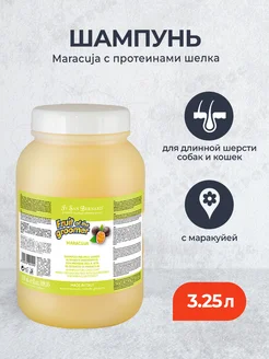 Fruit of the groomer Maracuja шампунь для длинной шерсти