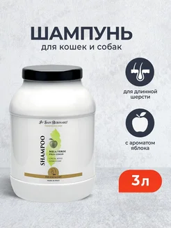 Traditional Line Green Apple шампунь для длинной шерсти, 3 л