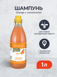 Fruit of the groomer Orange шампунь для выпадающей шерсти