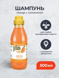 Fruit of the groomer Orange шампунь для выпадающей шерсти