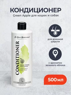 Green Apple кондиционер для длинной шерсти - 500 мл