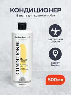 Banana кондиционер для средней шерсти - 500 мл