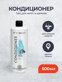 Traditional Line Talc кондиционер для щенков и котят, 500 мл