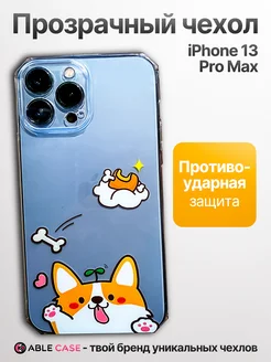 Чехол на iPhone 13 Pro Max прозрачный с принтом