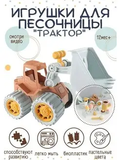 Игрушки в песочницу для песка