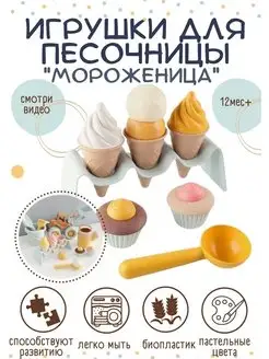 Игрушки в песочницу для песка