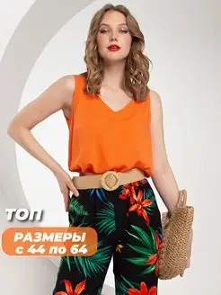 Топ под пиджак базовый