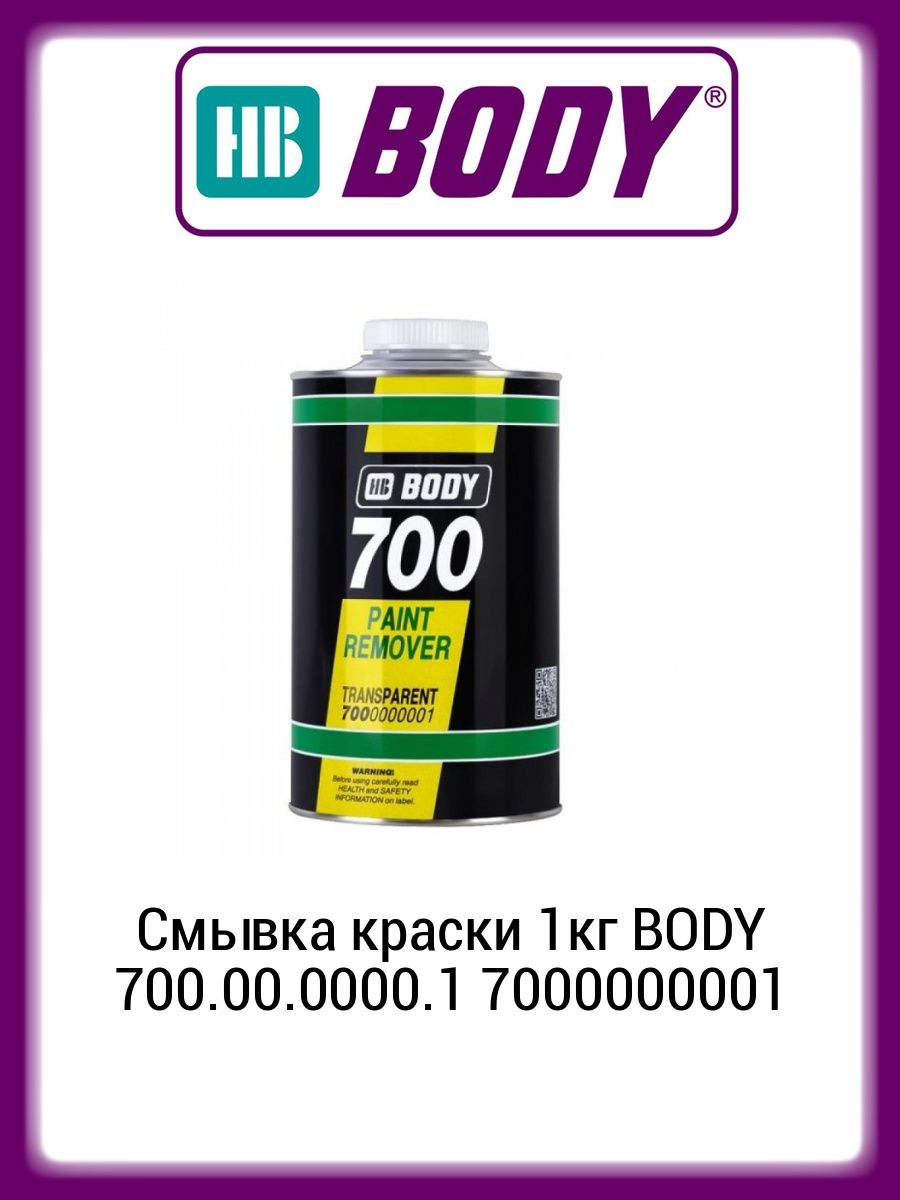 Body 700