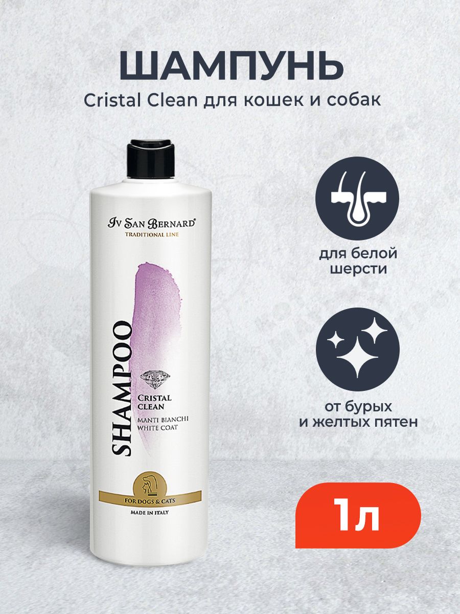 Clean шампунь