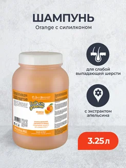 Fruit of the groomer Orange шампунь для выпадающей шерсти