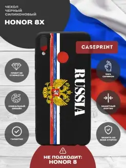 Чехол на Honor 8X с рисунком силиконовый