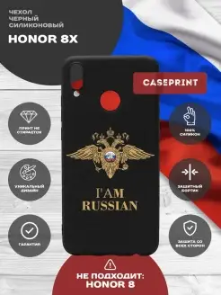 Чехол на Honor 8X с рисунком силиконовый