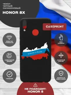 Чехол на Honor 8X с рисунком силиконовый