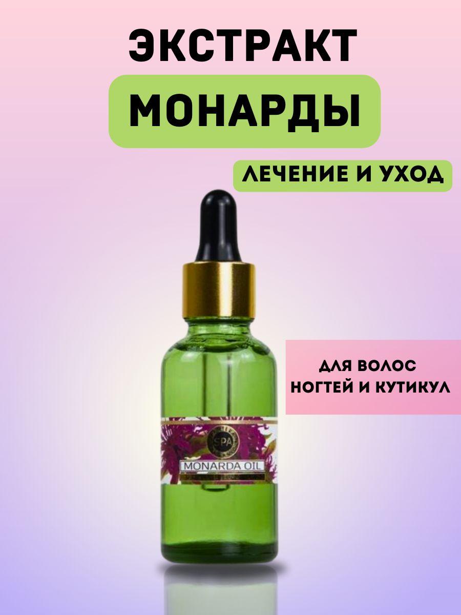 Экстракт монарды для чего