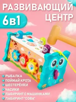 Бизиборд для малышей игровой центр