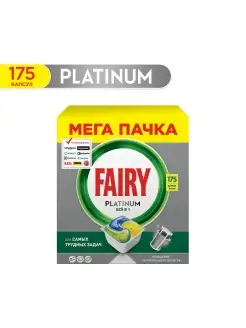 Капсулы для посудомоечной машины Platinum Лимон 175шт