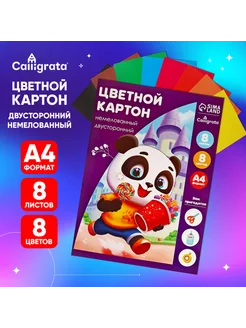 Цветной картон А4 220г м2, 8 листов, 8 цветов