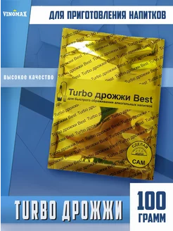 Турбо дрожжи Best 100гр