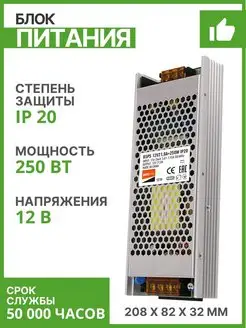 Блок питания для светодиодной ленты 12v драйвер 250w 21А