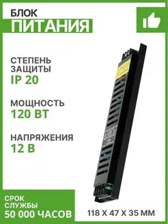 Блок питания для светодиодной ленты 12v 120w трансформатор