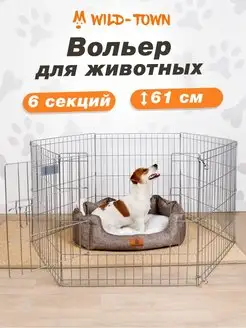 Вольер клетка для животных, собак, кошек, кота, кролика