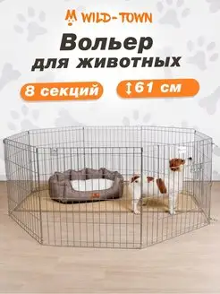 Вольер клетка для животных, собак, кошек, кота, кролика