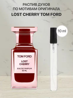 Духи Lost Cherry 10ml Пробник парфюма по мотивам Tom Ford