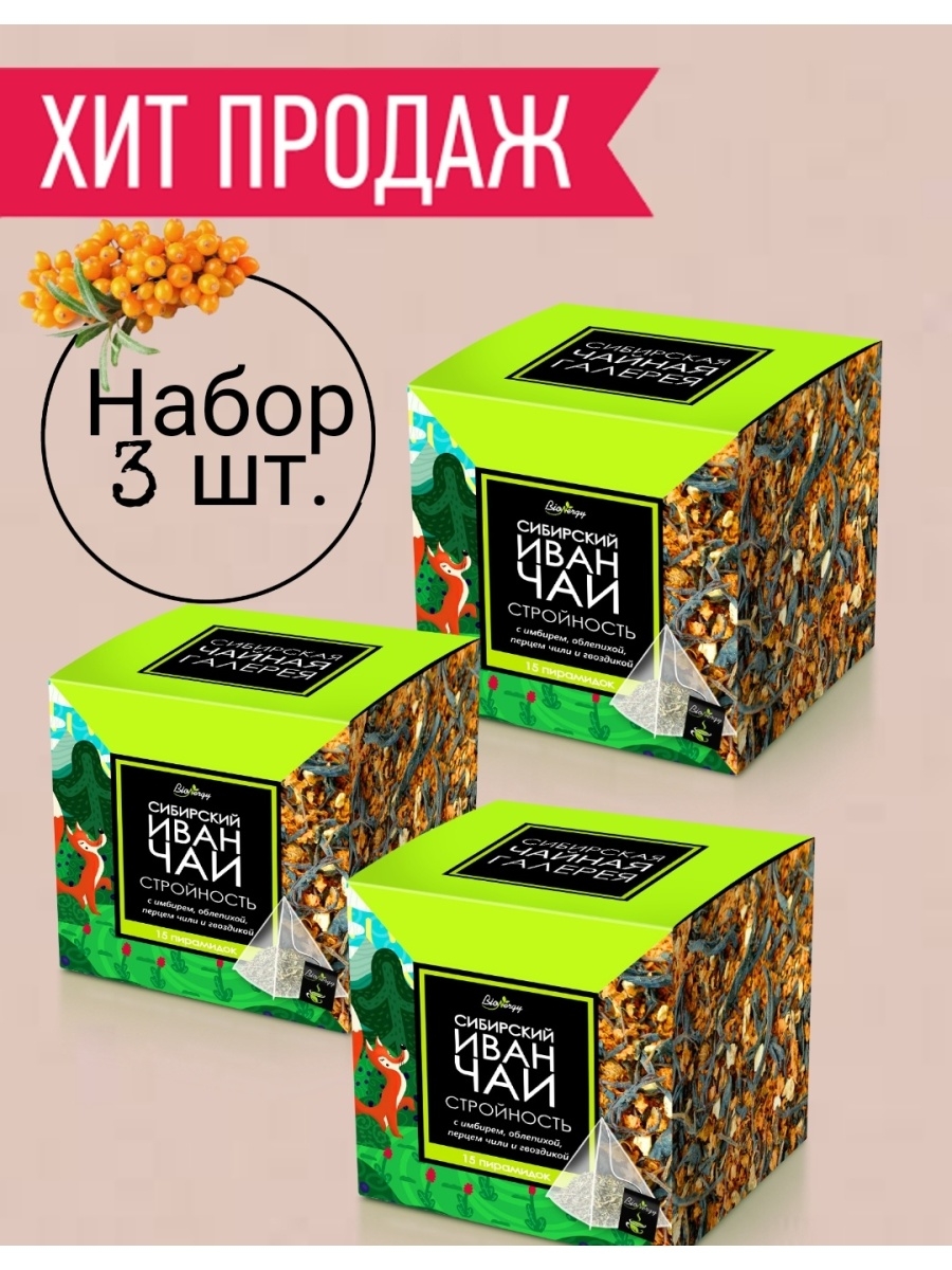 Чай чили. Чай Ginger Berry. Diox чай стройность. Интернет магазин чая. Вкусненькое к чаю в магазине.