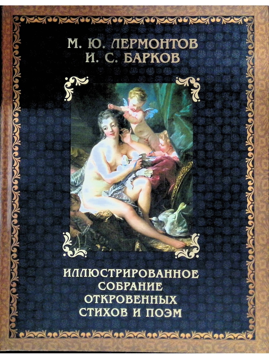 эротика в произведениях русских классиков фото 105