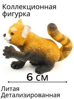 Детская коллекционная игрушка фигурка животного Малая Красна…