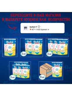 Молочная каша bebi premium 4 злака со сливками и персиком