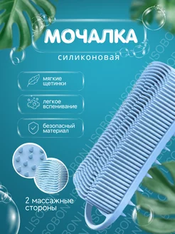 Мочалка для тела массажная