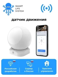 Zigbee Датчик движения