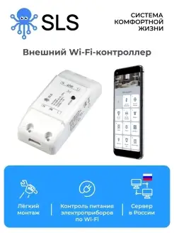 Контроллер питания электроприборов контроллер по wi-f