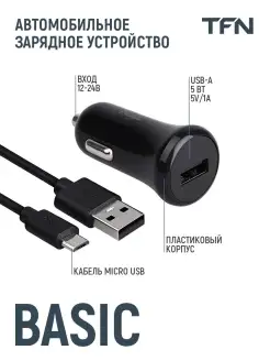 Автомобильное зарядное устройство USB + кабель microUSB